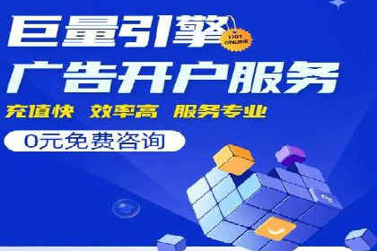 案例分享：信息流广告开户后如何获得高额返点